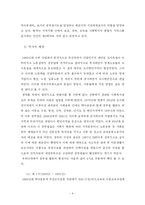 [복지행정론] 방과 후 교실에 대한 조사(저소득층 아동복지를 중심으로)-4