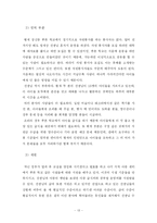 [복지행정론] 방과 후 교실에 대한 조사(저소득층 아동복지를 중심으로)-13