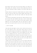 [복지행정론] 방과 후 교실에 대한 조사(저소득층 아동복지를 중심으로)-14