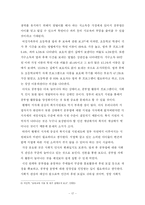 [복지행정론] 방과 후 교실에 대한 조사(저소득층 아동복지를 중심으로)-17