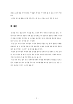 [복지행정론] 방과 후 교실에 대한 조사(저소득층 아동복지를 중심으로)-18