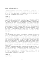 [인간행동] 중장년기-2