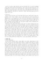 [인간행동] 중장년기-3