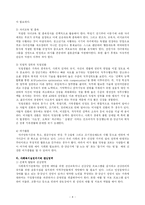 [인간행동] 중장년기-4
