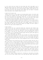 [인간행동] 중장년기-15