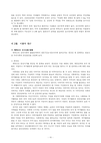 [인간행동] 중장년기-16
