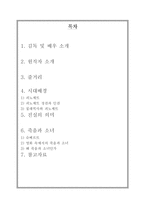 시고니 위버의 진실-2