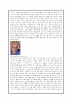 시고니 위버의 진실-4