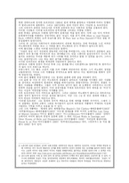 시고니 위버의 진실-6