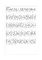 시고니 위버의 진실-7