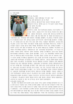 시고니 위버의 진실-8