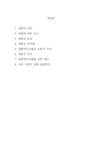 [결혼학] 재혼에 대해서-1