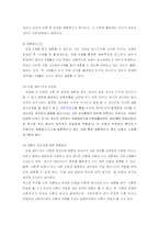 [결혼학] 재혼에 대해서-3