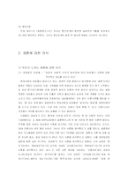 [결혼학] 재혼에 대해서-4