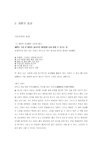 [결혼학] 재혼에 대해서-8