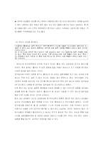 [결혼학] 재혼에 대해서-9