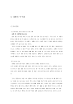 [결혼학] 재혼에 대해서-10
