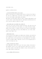 [결혼학] 재혼에 대해서-11