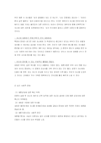 [결혼학] 재혼에 대해서-12