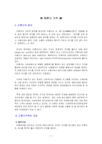 [사회복지] 미혼모가족의 복지-2