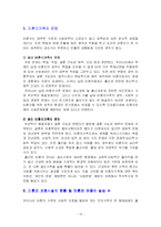 [사회복지] 미혼모가족의 복지-13
