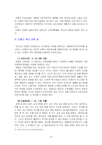 [사회복지] 미혼모가족의 복지-15
