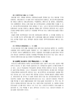 [사회복지] 미혼모가족의 복지-17
