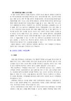 [사회복지] 미혼모가족의 복지-18