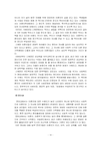 [사회복지] 미혼모가족의 복지-19
