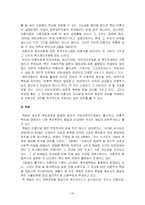 [사회복지] 미혼모가족의 복지-20