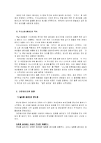 [환경사회학] 대안생리대를 둘러싼 논의들-4