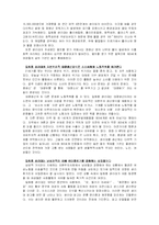 [환경사회학] 대안생리대를 둘러싼 논의들-6
