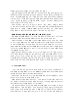 [환경사회학] 대안생리대를 둘러싼 논의들-7