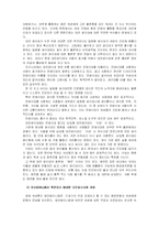 [환경사회학] 대안생리대를 둘러싼 논의들-9