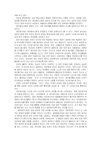 [환경사회학] 대안생리대를 둘러싼 논의들-10