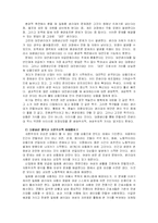 [환경사회학] 대안생리대를 둘러싼 논의들-12