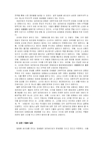 [환경사회학] 대안생리대를 둘러싼 논의들-13
