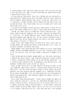 [환경사회학] 대안생리대를 둘러싼 논의들-14