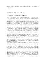 [환경사회학] 대안생리대를 둘러싼 논의들-15