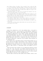 [환경사회학] 대안생리대를 둘러싼 논의들-18