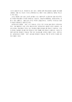 [환경사회학] 대안생리대를 둘러싼 논의들-19