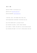 [환경사회학] 대안생리대를 둘러싼 논의들-20