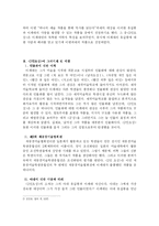 [한국문화] 근대화가 이쾌대와 아내 유갑봉의 사랑 -2인초상-4
