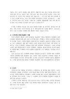 [한국문화] 근대화가 이쾌대와 아내 유갑봉의 사랑 -2인초상-7