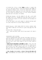 배양효과이론(문화계발효과)-5