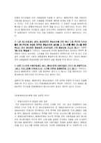 배양효과이론(문화계발효과)-6