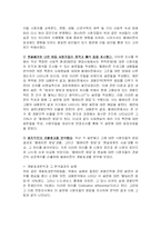 배양효과이론(문화계발효과)-8