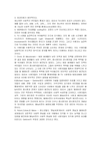 배양효과이론(문화계발효과)-10
