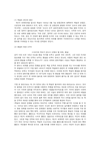 영화로 보는 역사-5