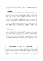 [청소년심리] 청소년 비행의 원인과 대안-7